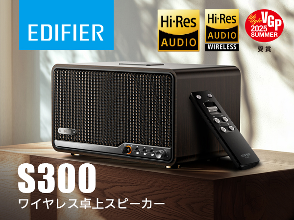 Amazon.co.jp: 「VGP2025 SUMMER 受賞」EDIFIER S300 Bluetooth