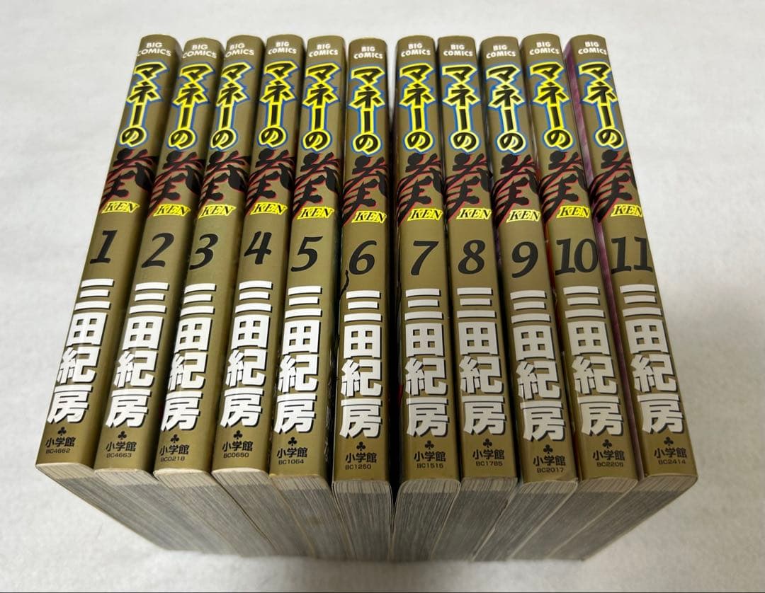 マネーの拳 1～11巻セット　三田紀房 Amazon.co.jp: マネーの拳（11） (コルク) eBook : 三田紀房: Kindle